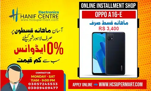 OPPO A16E MOBILE ON INSTALLMENTS OPPO A16E ON EMI